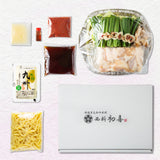 黒毛和牛もつ鍋セット【辛味】1人前 (野菜あり)