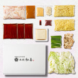 黒毛和牛もつ鍋セット(野菜あり)【味噌味】2〜3人前 - 西新初喜