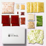 黒毛和牛もつ鍋セット(野菜あり)【辛味】4〜6人前 - 西新初喜