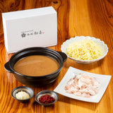 黒毛和牛もつ鍋セット(野菜なし)【味噌味】2〜3人前 - 西新初喜