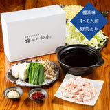 黒毛和牛もつ鍋セット(野菜あり)【醤油味】4〜6人前 - 西新初喜