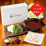 黒毛和牛もつ鍋セット(野菜あり)【辛味】2〜3人前 - 西新初喜