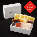 黒毛和牛もつ鍋セット(野菜なし)【辛味】4〜6人前 - 西新初喜