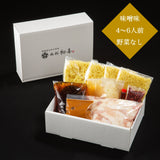 黒毛和牛もつ鍋セット(野菜なし)【味噌味】4〜6人前 - 西新初喜