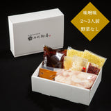 黒毛和牛もつ鍋セット(野菜なし)【味噌味】2〜3人前 - 西新初喜