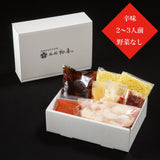 黒毛和牛もつ鍋セット(野菜なし)【辛味】2〜3人前 - 西新初喜