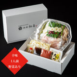 〖送料無料 (商品合計4,000円以上の場合)〗黒毛和牛もつ鍋セット【辛味】1人前 (野菜あり)