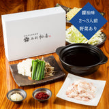 黒毛和牛もつ鍋セット(野菜あり)【醤油味】2〜3人前 - 西新初喜